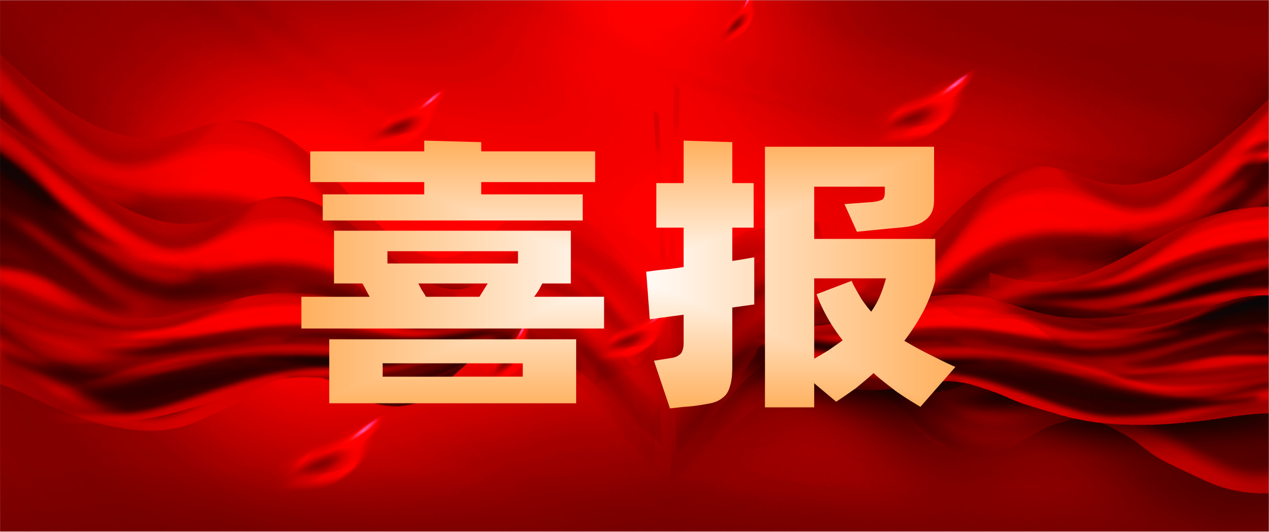 喜报丨达奇科技广宝项目、贵州盛屯项目顺利投运！